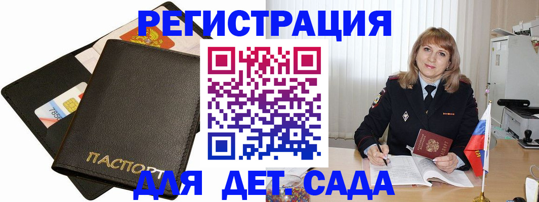 прописка паспорт в Шимановске