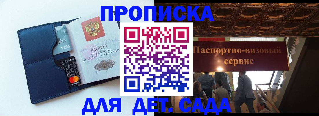 прописка от собственника в Шимановске