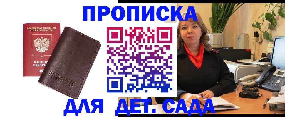 пропишу в квартире в Шимановске