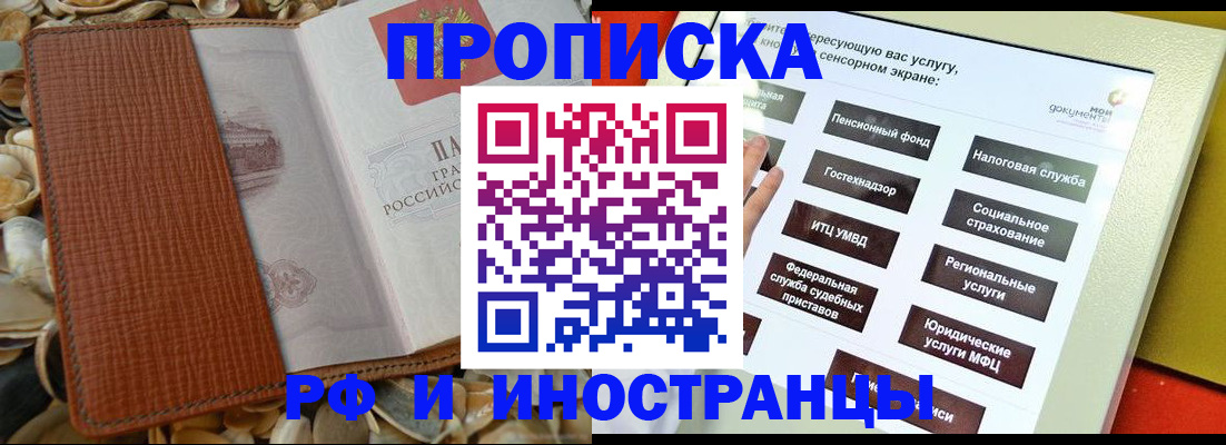 регистрация для школы в Шимановске