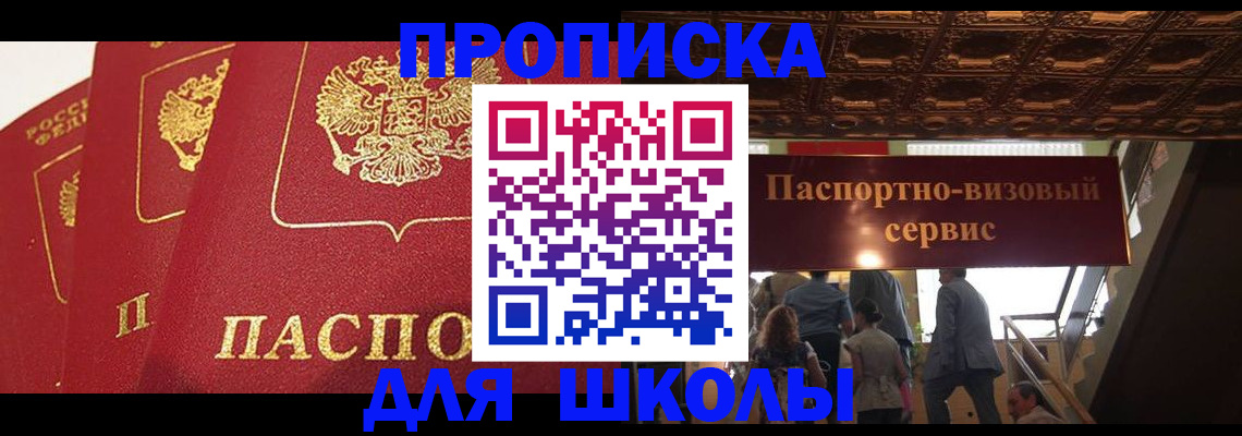временная регистрация собственник в Шимановске