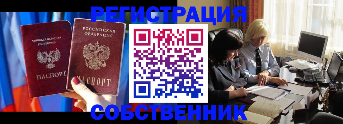 регистрация для школы в Шимановске